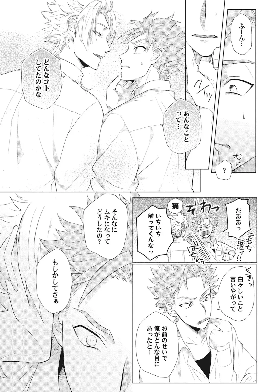 [Jita] Kimi wa Kawaii Koi no Dorei Fhentai - Page 44