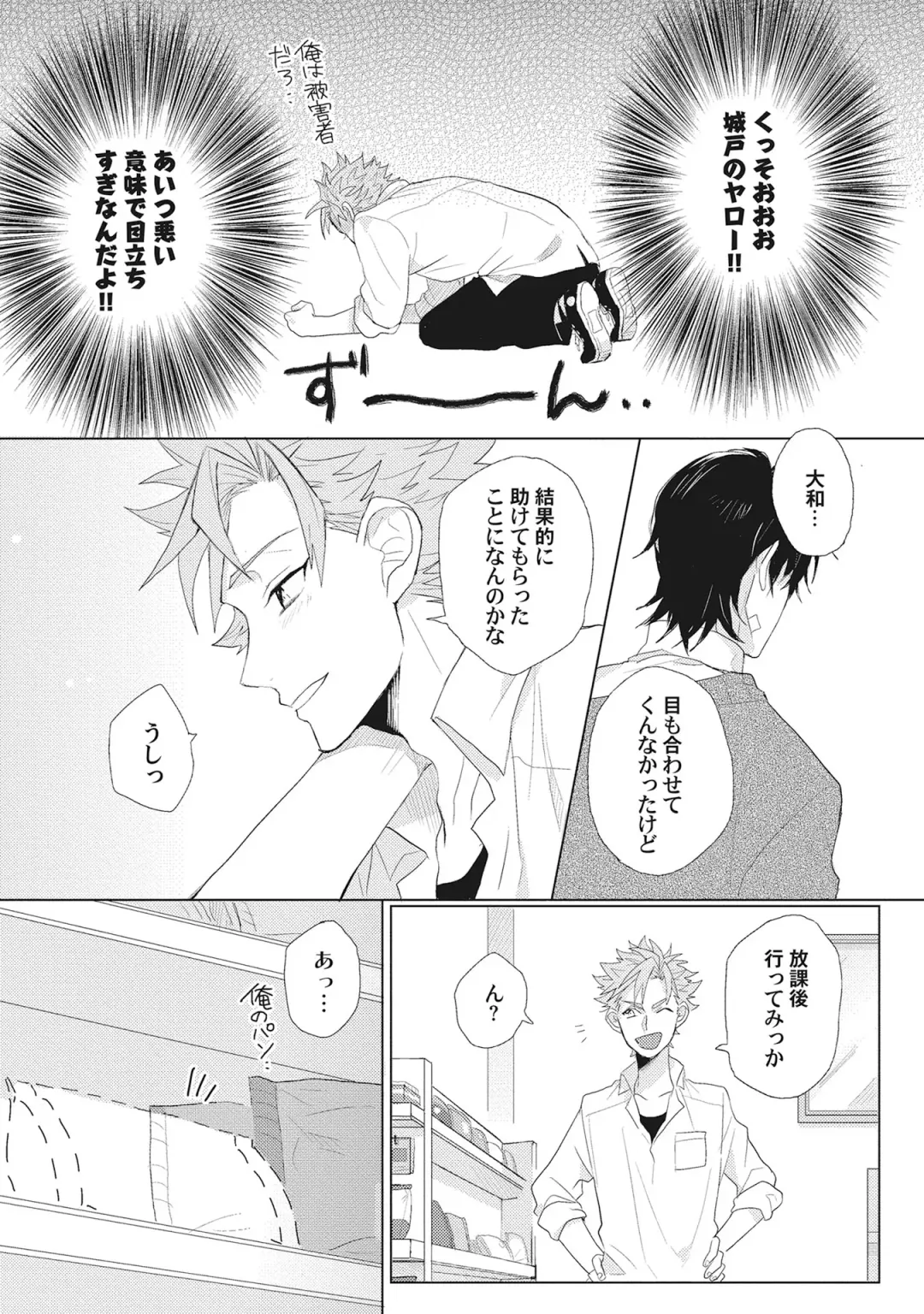 [Jita] Kimi wa Kawaii Koi no Dorei Fhentai - Page 50