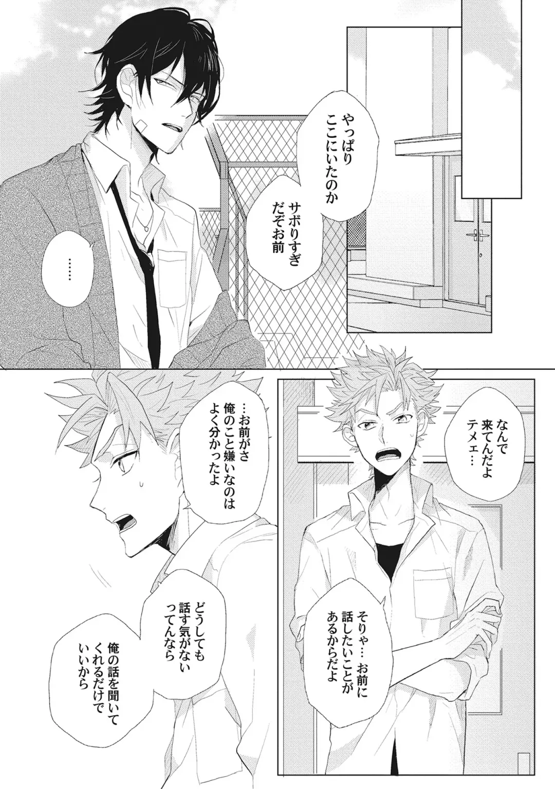 [Jita] Kimi wa Kawaii Koi no Dorei Fhentai - Page 51