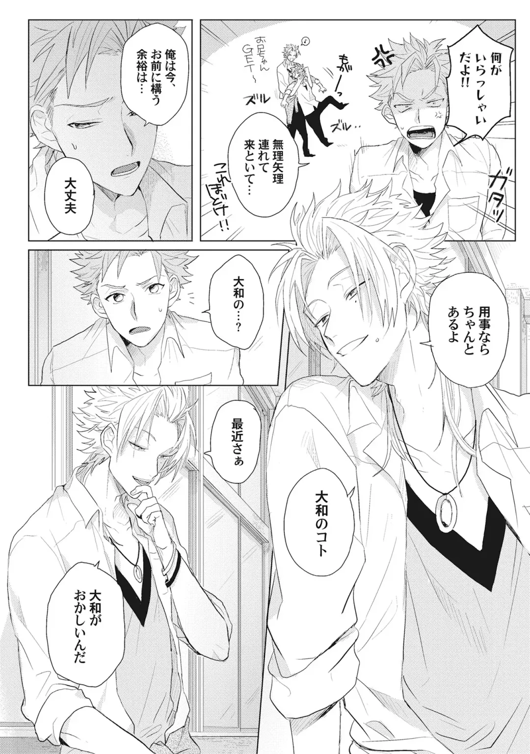 [Jita] Kimi wa Kawaii Koi no Dorei Fhentai - Page 67