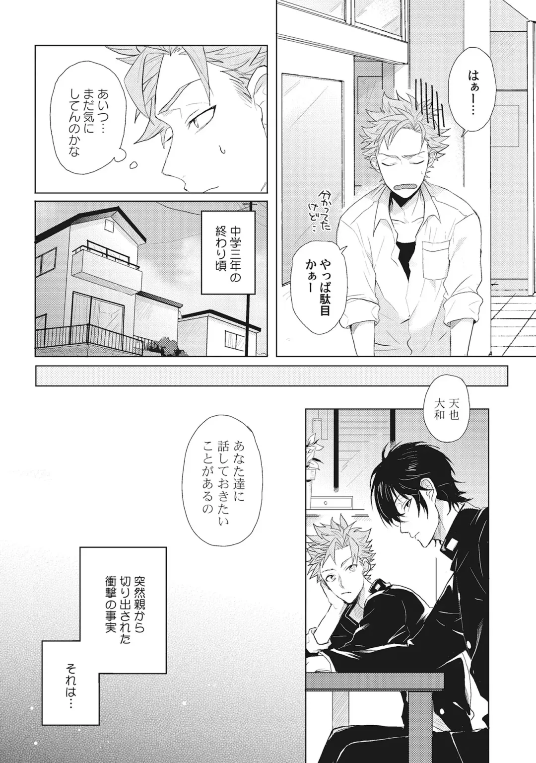 [Jita] Kimi wa Kawaii Koi no Dorei Fhentai - Page 8