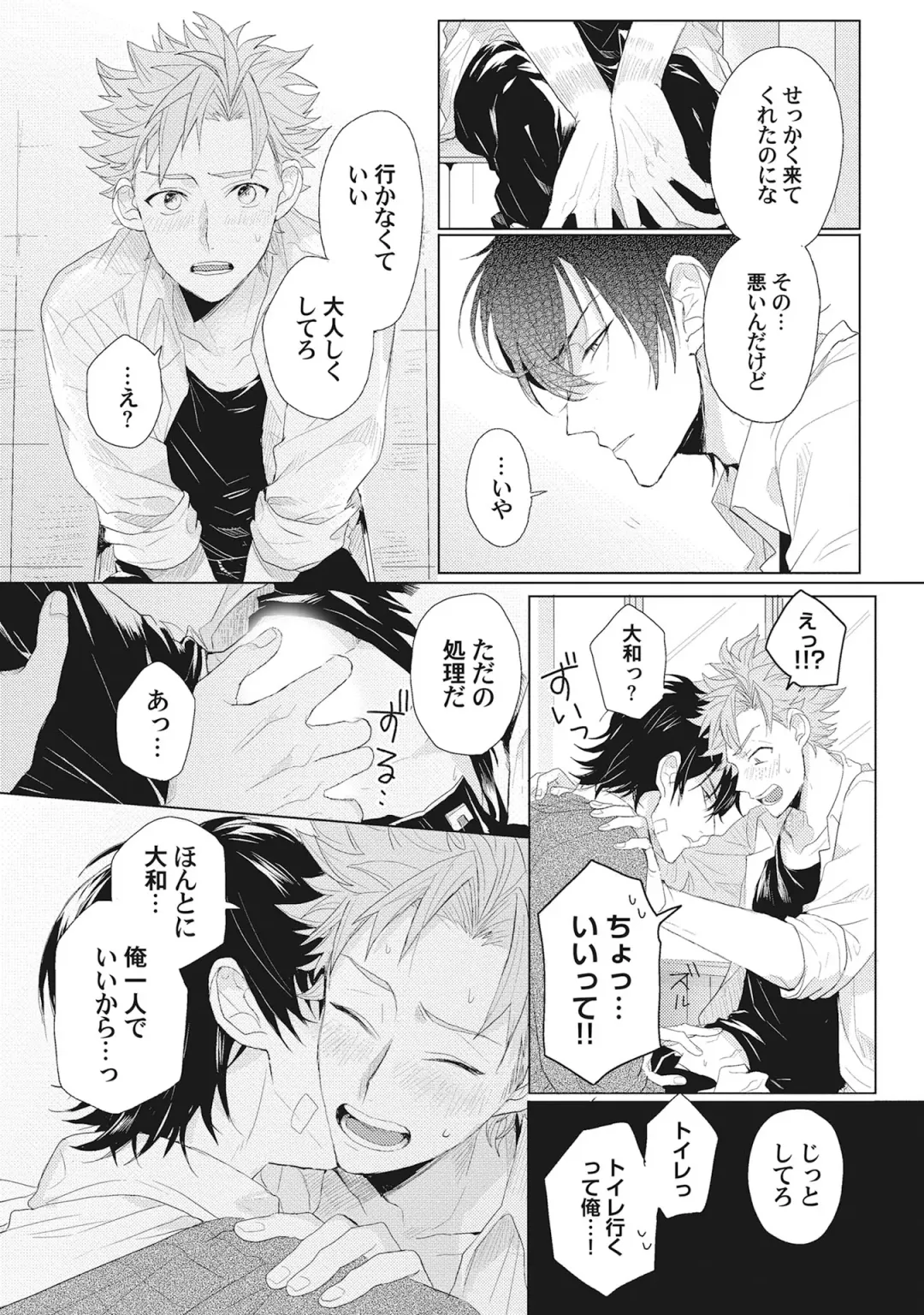 [Jita] Kimi wa Kawaii Koi no Dorei Fhentai - Page 80