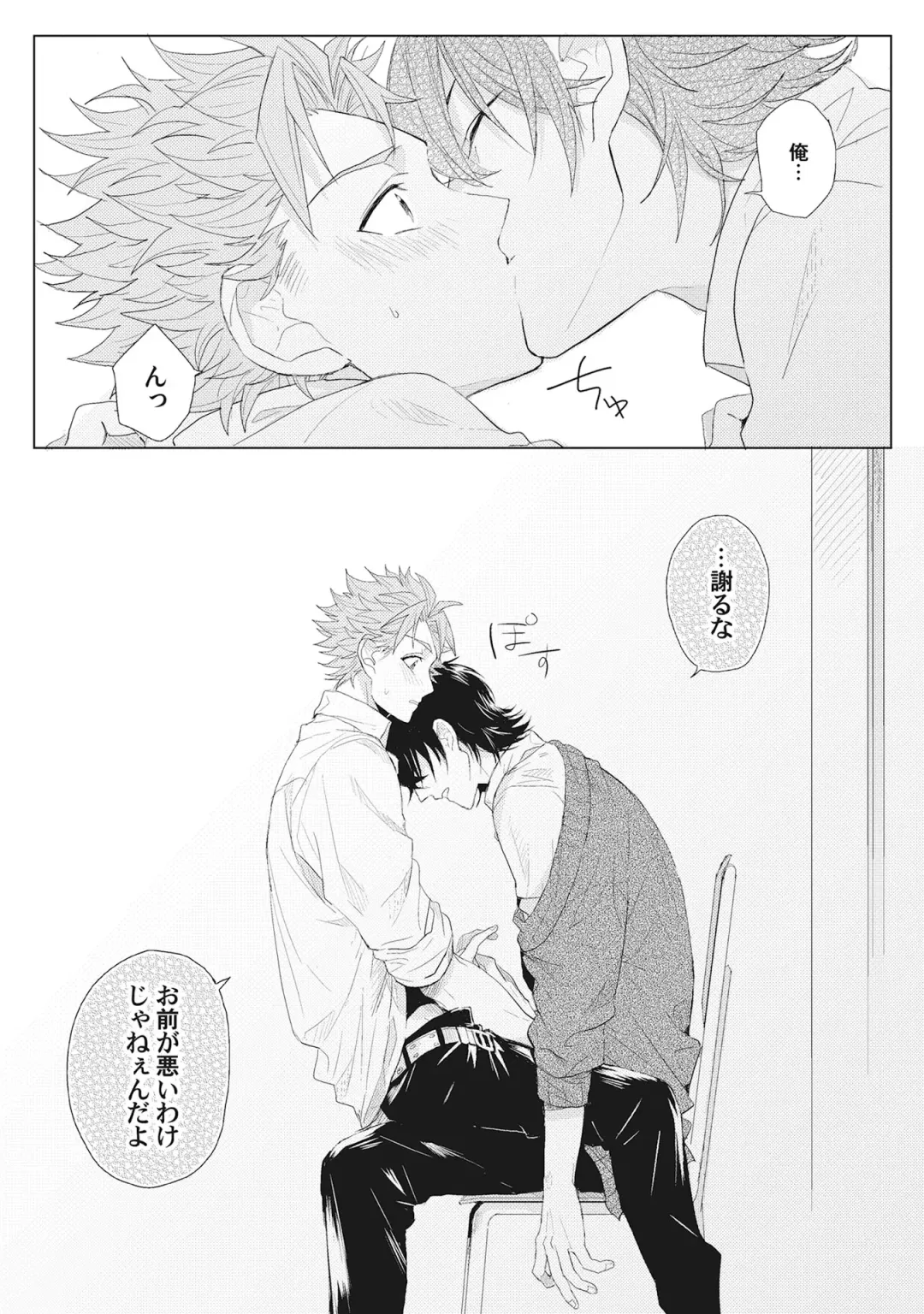 [Jita] Kimi wa Kawaii Koi no Dorei Fhentai - Page 84