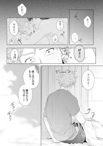 [Jita] Kimi wa Kawaii Koi no Dorei Fhentai - Page 101