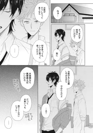 [Jita] Kimi wa Kawaii Koi no Dorei Fhentai - Page 120