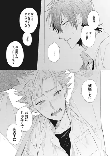 [Jita] Kimi wa Kawaii Koi no Dorei Fhentai - Page 124