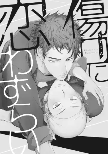 [Jita] Kimi wa Kawaii Koi no Dorei Fhentai - Page 139