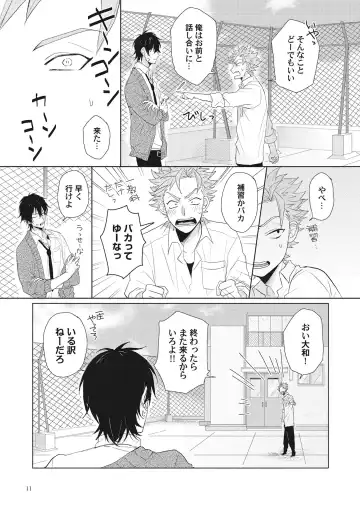 [Jita] Kimi wa Kawaii Koi no Dorei Fhentai - Page 14