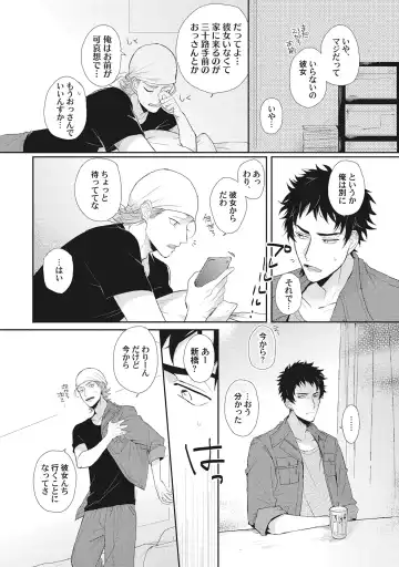 [Jita] Kimi wa Kawaii Koi no Dorei Fhentai - Page 146