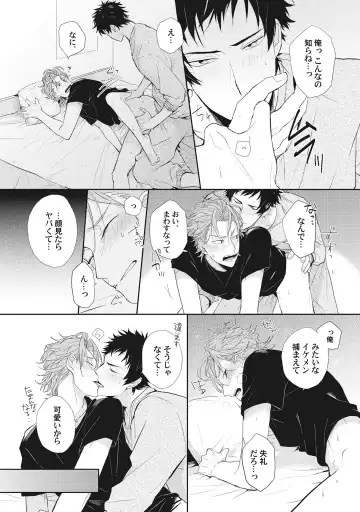 [Jita] Kimi wa Kawaii Koi no Dorei Fhentai - Page 165