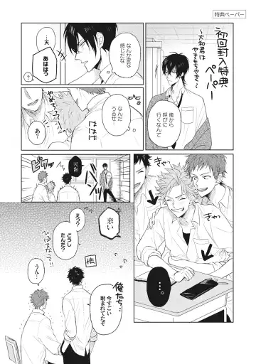 [Jita] Kimi wa Kawaii Koi no Dorei Fhentai - Page 181