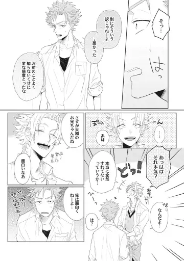 [Jita] Kimi wa Kawaii Koi no Dorei Fhentai - Page 19