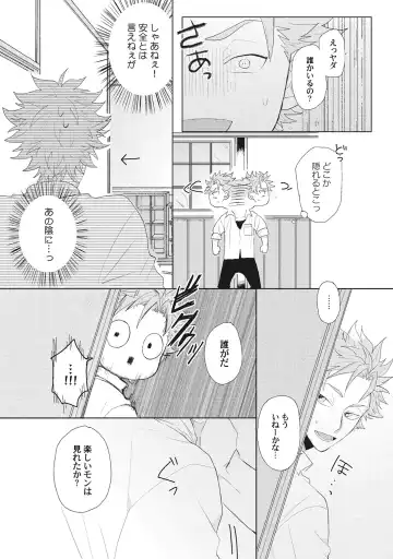 [Jita] Kimi wa Kawaii Koi no Dorei Fhentai - Page 24