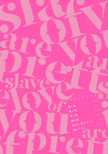 [Jita] Kimi wa Kawaii Koi no Dorei Fhentai - Page 4