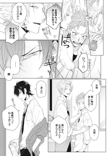 [Jita] Kimi wa Kawaii Koi no Dorei Fhentai - Page 48