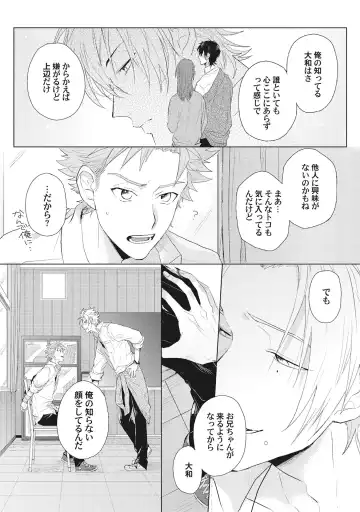 [Jita] Kimi wa Kawaii Koi no Dorei Fhentai - Page 68