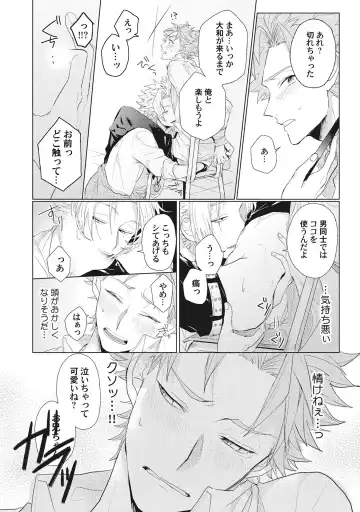 [Jita] Kimi wa Kawaii Koi no Dorei Fhentai - Page 75