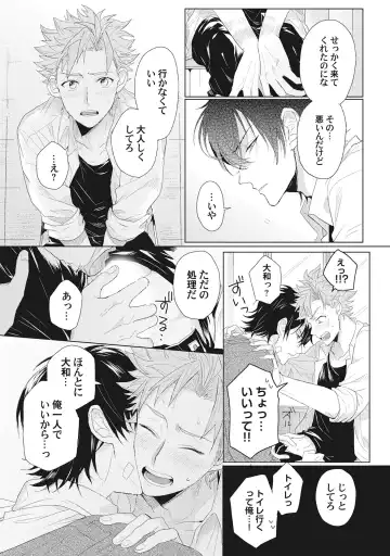 [Jita] Kimi wa Kawaii Koi no Dorei Fhentai - Page 80