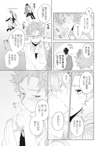 [Jita] Kimi wa Kawaii Koi no Dorei Fhentai - Page 88