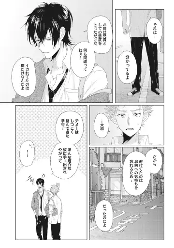 [Jita] Kimi wa Kawaii Koi no Dorei Fhentai - Page 95