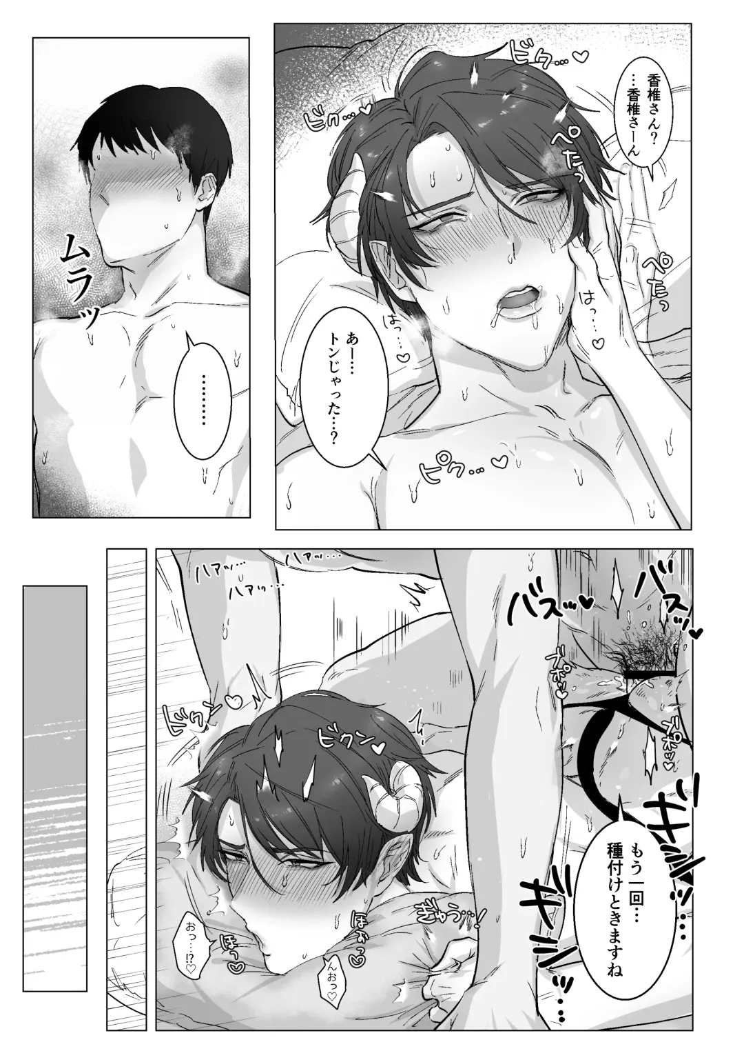 [Nagita Tooko] Akogare no kimi wa Namaiki Inma!? Fhentai - Page 24