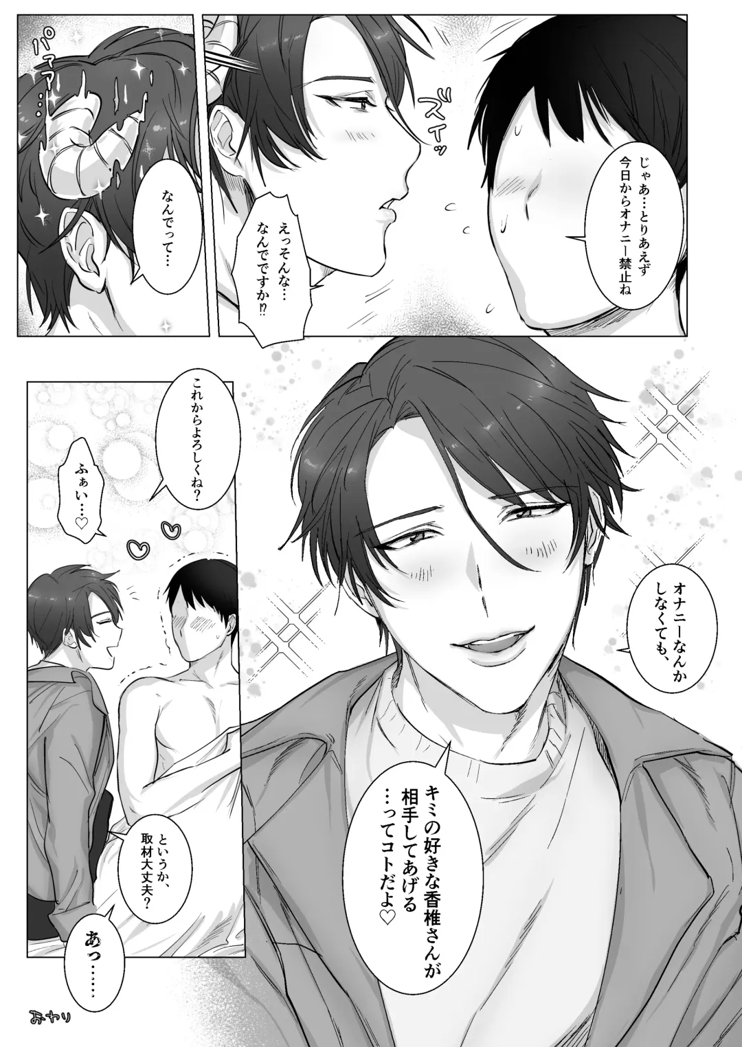 [Nagita Tooko] Akogare no kimi wa Namaiki Inma!? Fhentai - Page 26