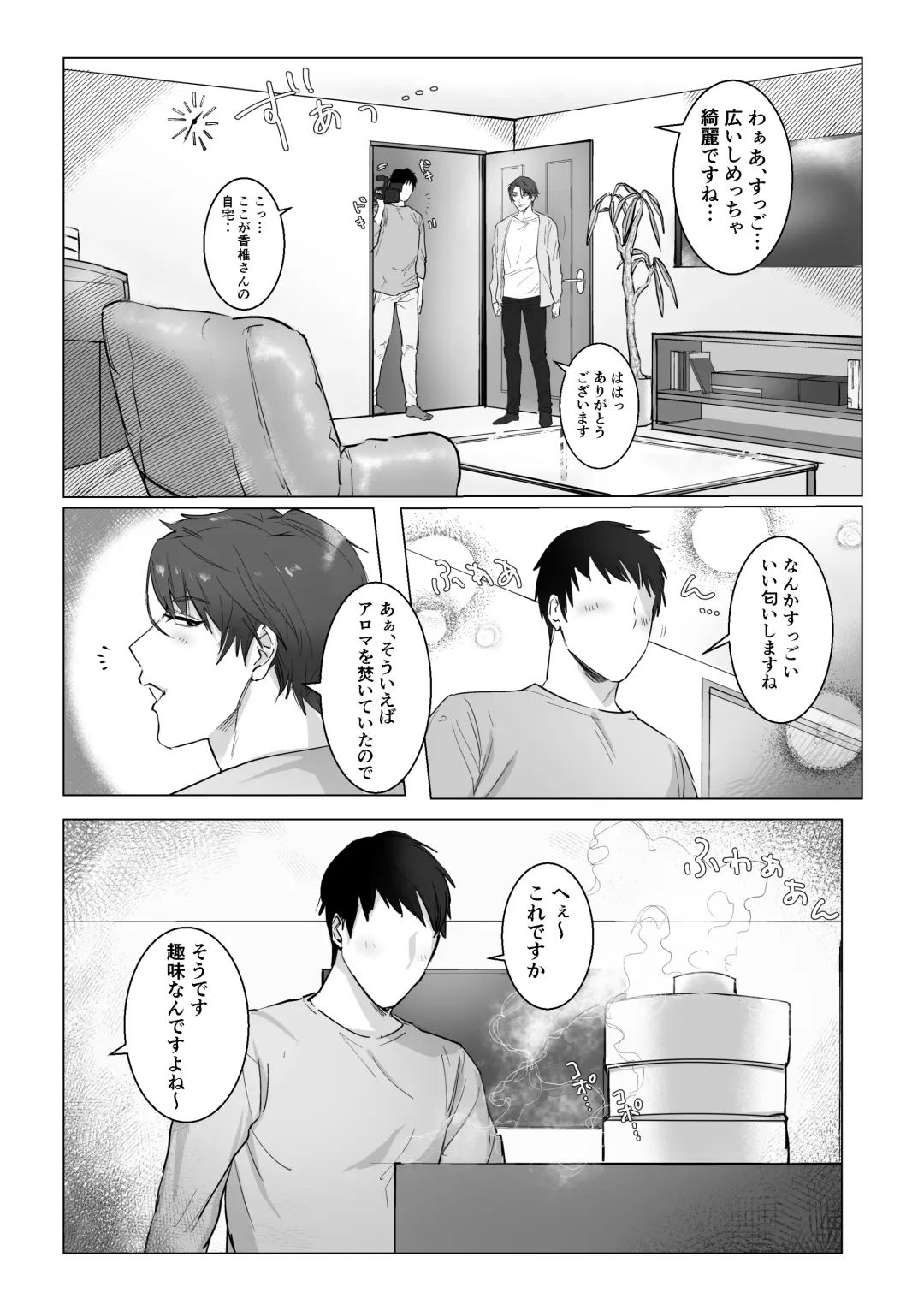 [Nagita Tooko] Akogare no kimi wa Namaiki Inma!? Fhentai - Page 4