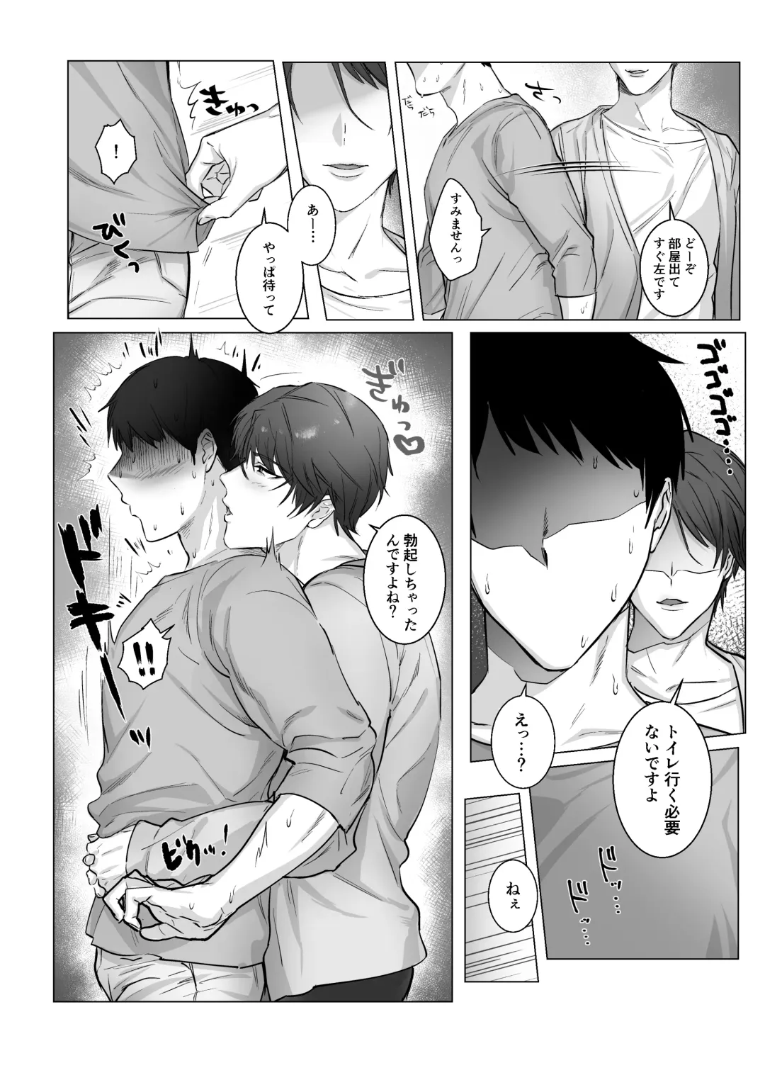 [Nagita Tooko] Akogare no kimi wa Namaiki Inma!? Fhentai - Page 7