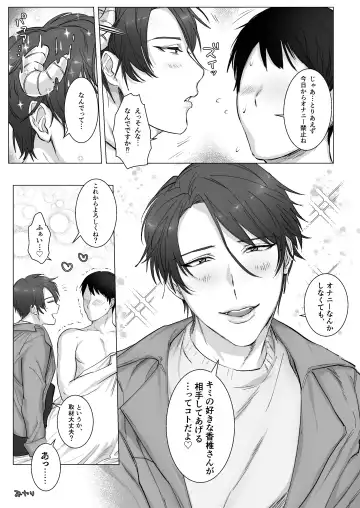 [Nagita Tooko] Akogare no kimi wa Namaiki Inma!? Fhentai - Page 26