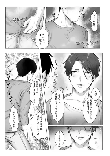 [Nagita Tooko] Akogare no kimi wa Namaiki Inma!? Fhentai - Page 6