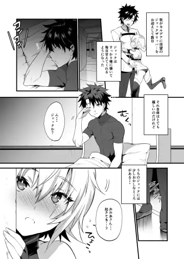 [Morikoke] Jack-kun wa Okaa-san to Issho Fhentai - Page 4