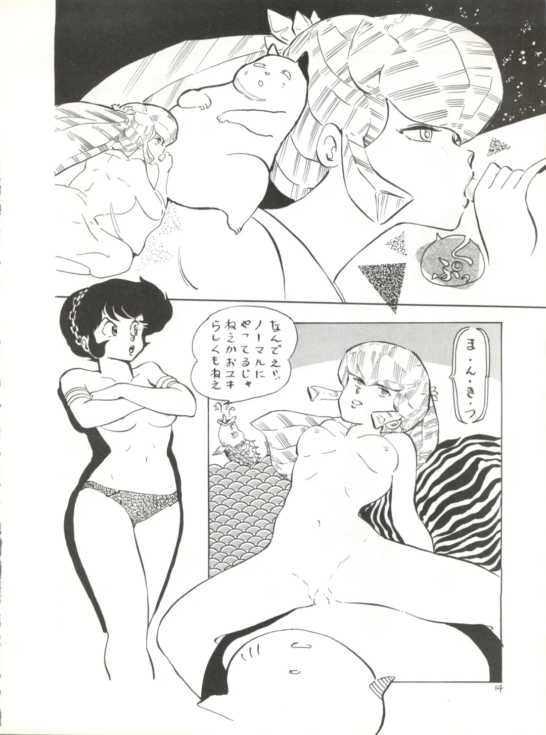 [Alex - Kaya Y] Natsu no Arashi Fhentai - Page 14