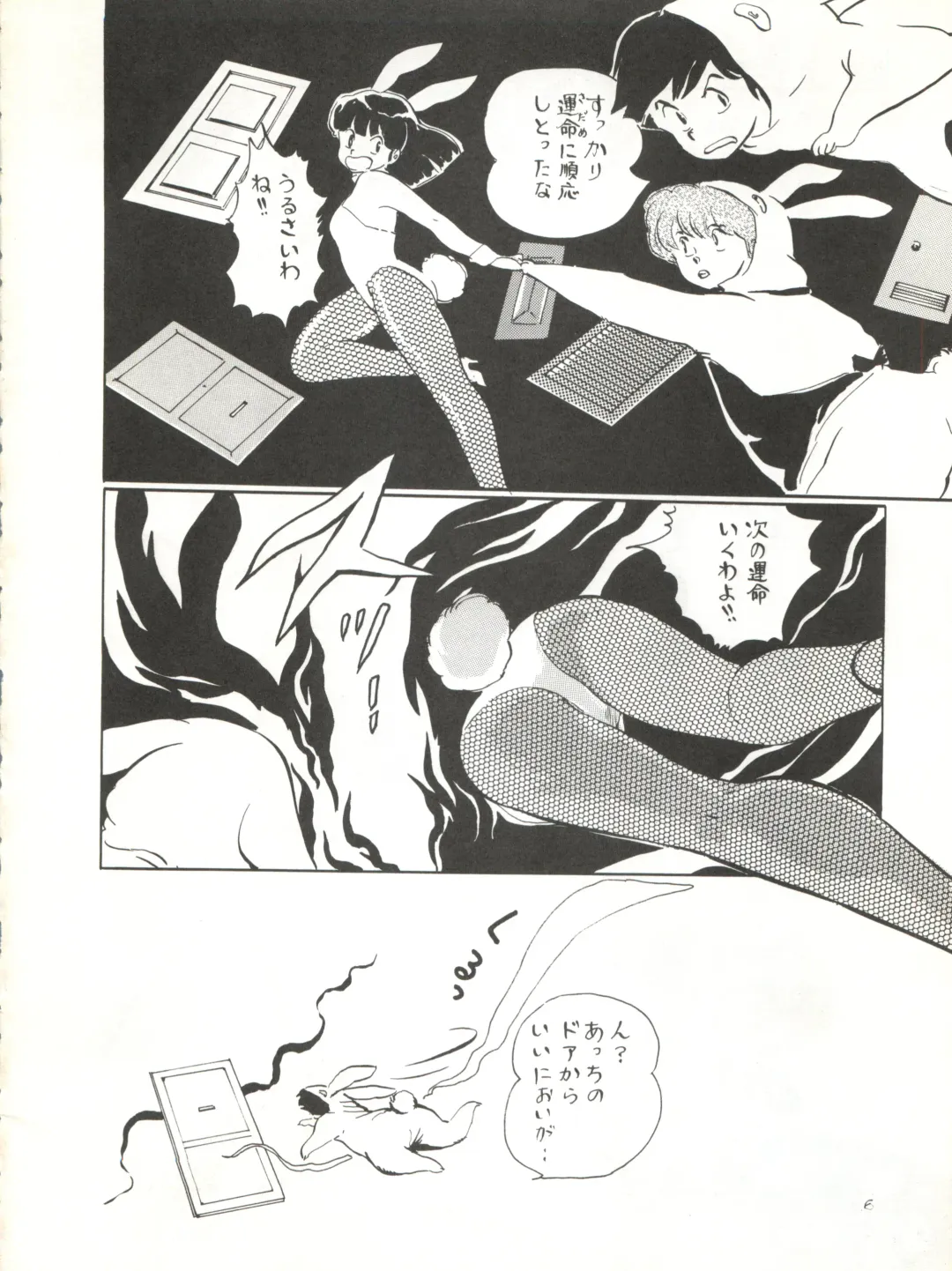 [Alex - Kaya Y] Natsu no Arashi Fhentai - Page 6