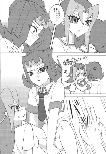 [Shironeko] Onii-chan dakedo ♂♀ Sae Areba Kankeinai yo ne Fhentai.net - Page 7