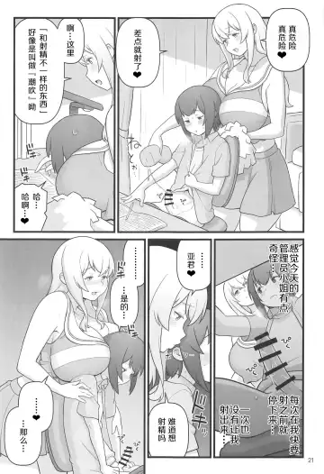 [Kakuzatou] Akkun no Nikkichou Fhentai - Page 22