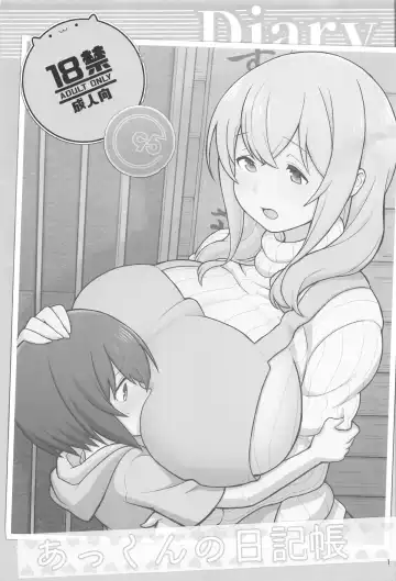 [Kakuzatou] Akkun no Nikkichou Fhentai - Page 3