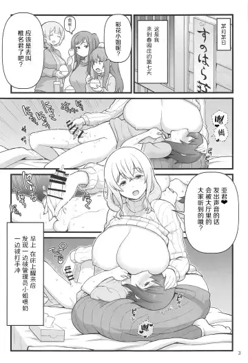 [Kakuzatou] Akkun no Nikkichou Fhentai - Page 4