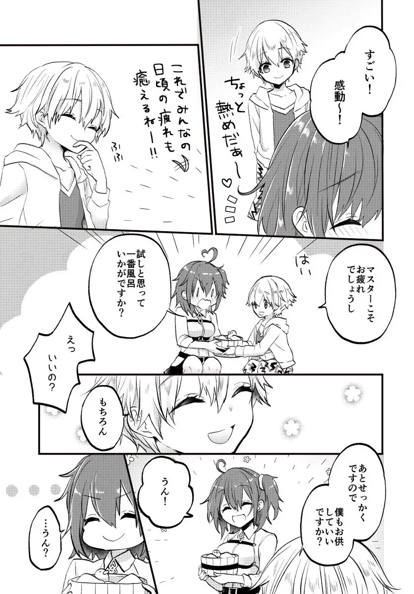 (AQUA ATRIUM [Mizutani] Giru-kun to onsen de higoro no tsukare o iyasu hanashi.(Fate/Grand Order) [Sample] Fhentai - Page 3
