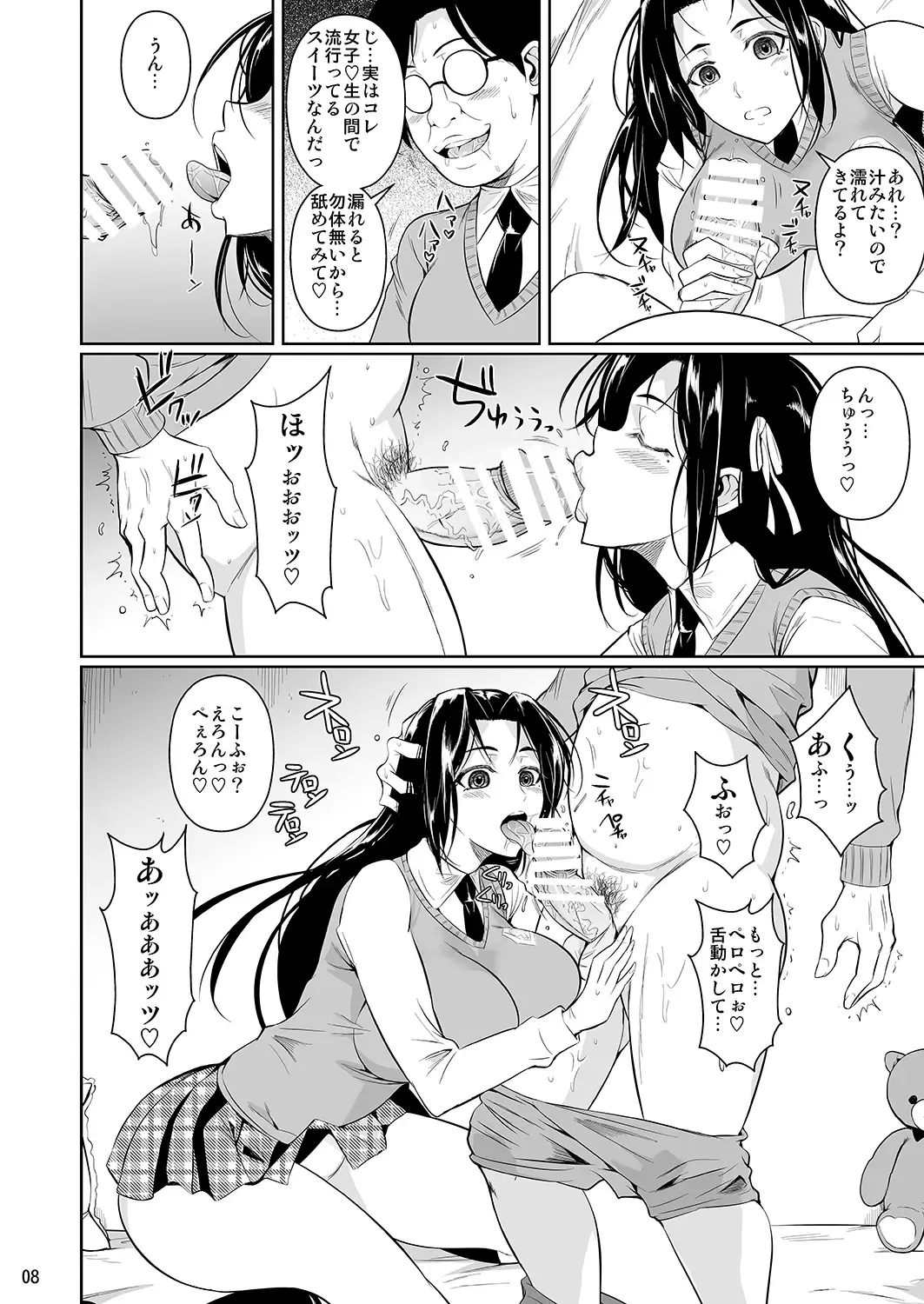 [Fuetakishi] Hayami-san wa Me ga Mienai Fhentai - Page 9