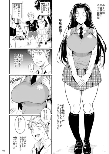 [Fuetakishi] Hayami-san wa Me ga Mienai Fhentai - Page 3