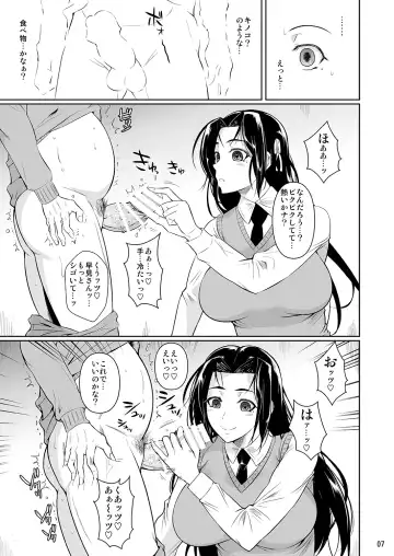 [Fuetakishi] Hayami-san wa Me ga Mienai Fhentai - Page 8