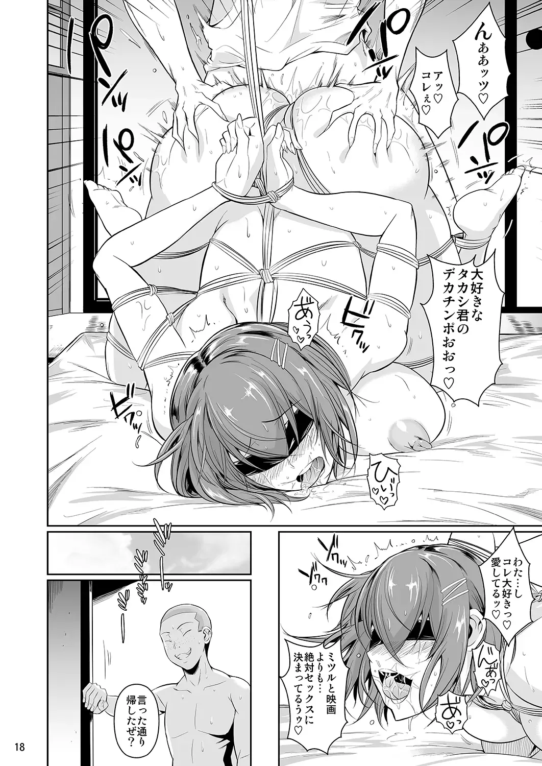 [Fuetakishi] Touchuukasou 4 Fhentai - Page 19