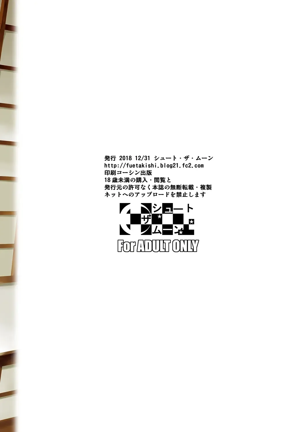 [Fuetakishi] Touchuukasou 4 Fhentai - Page 44