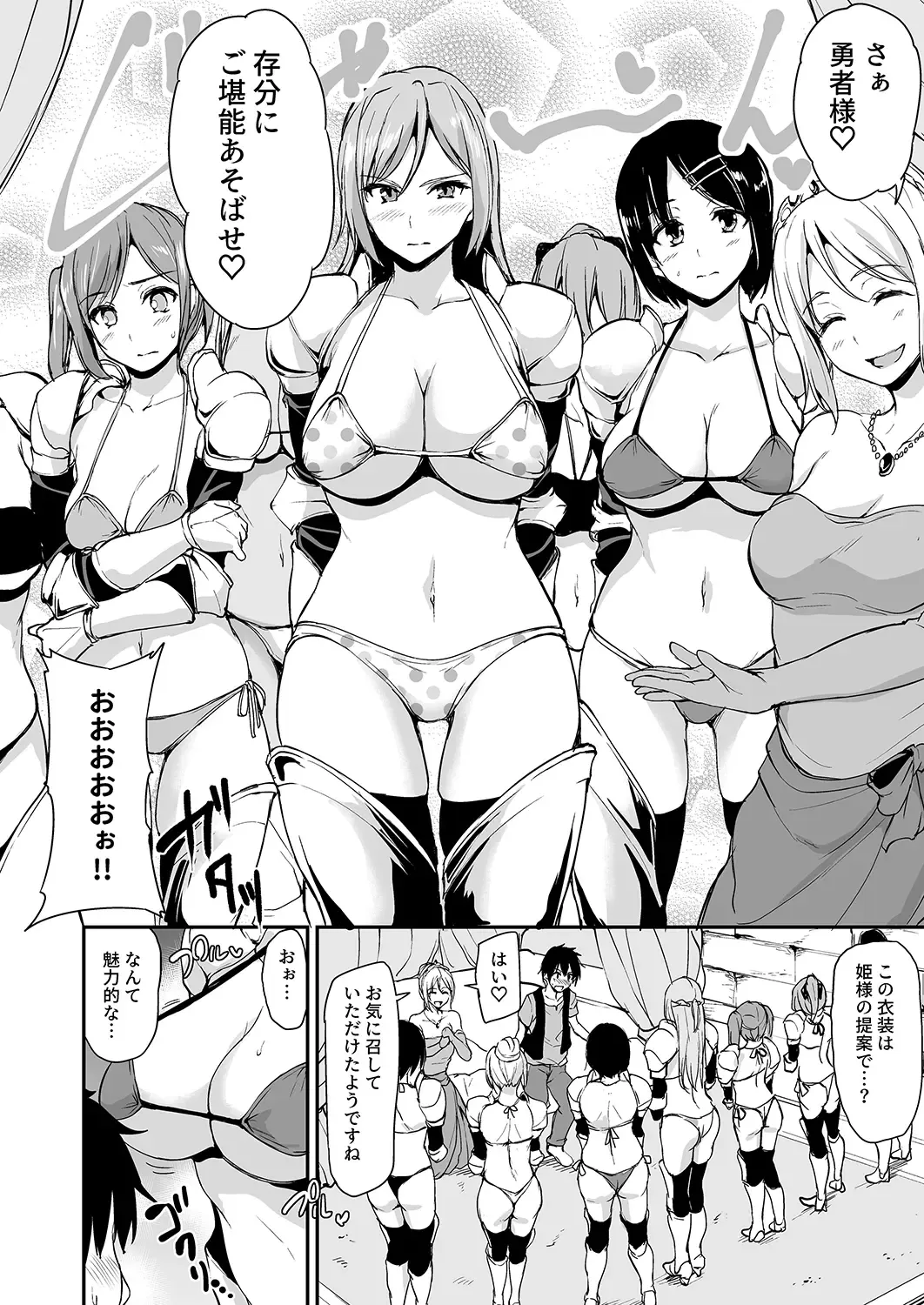 [Tachibana Omina] Isekai Harem Monogatari - Tales of Harem 3-3.5 Fhentai - Page 11