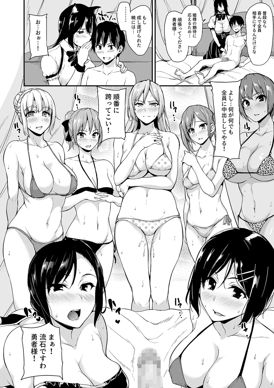 [Tachibana Omina] Isekai Harem Monogatari - Tales of Harem 3-3.5 Fhentai - Page 27