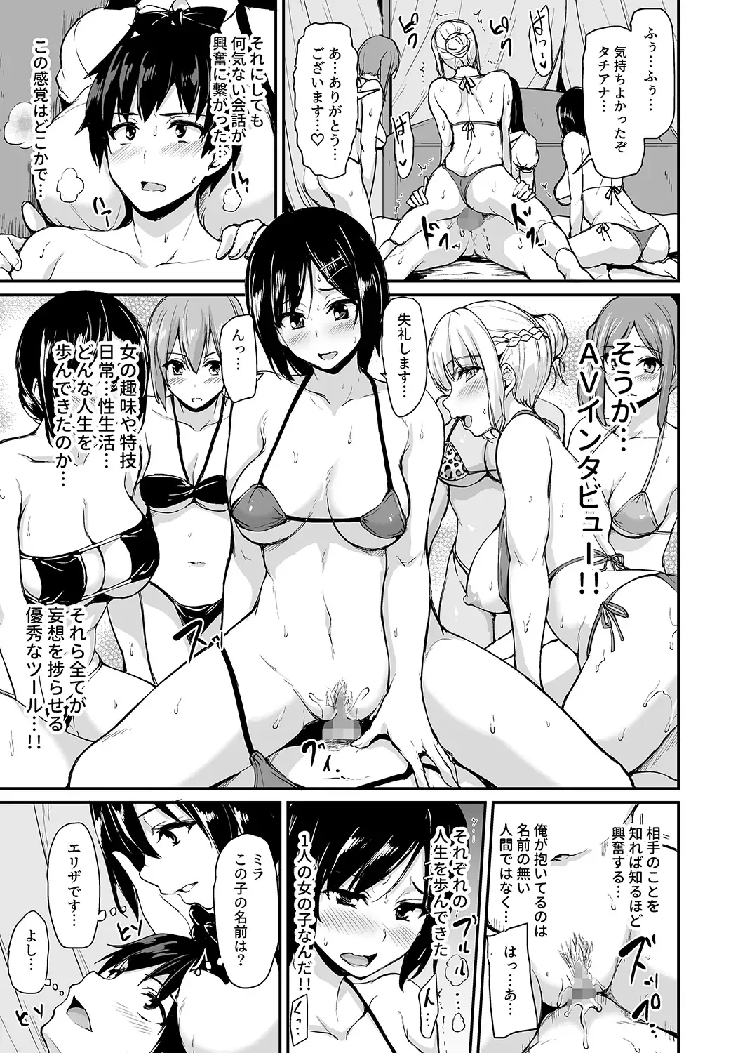[Tachibana Omina] Isekai Harem Monogatari - Tales of Harem 3-3.5 Fhentai - Page 32