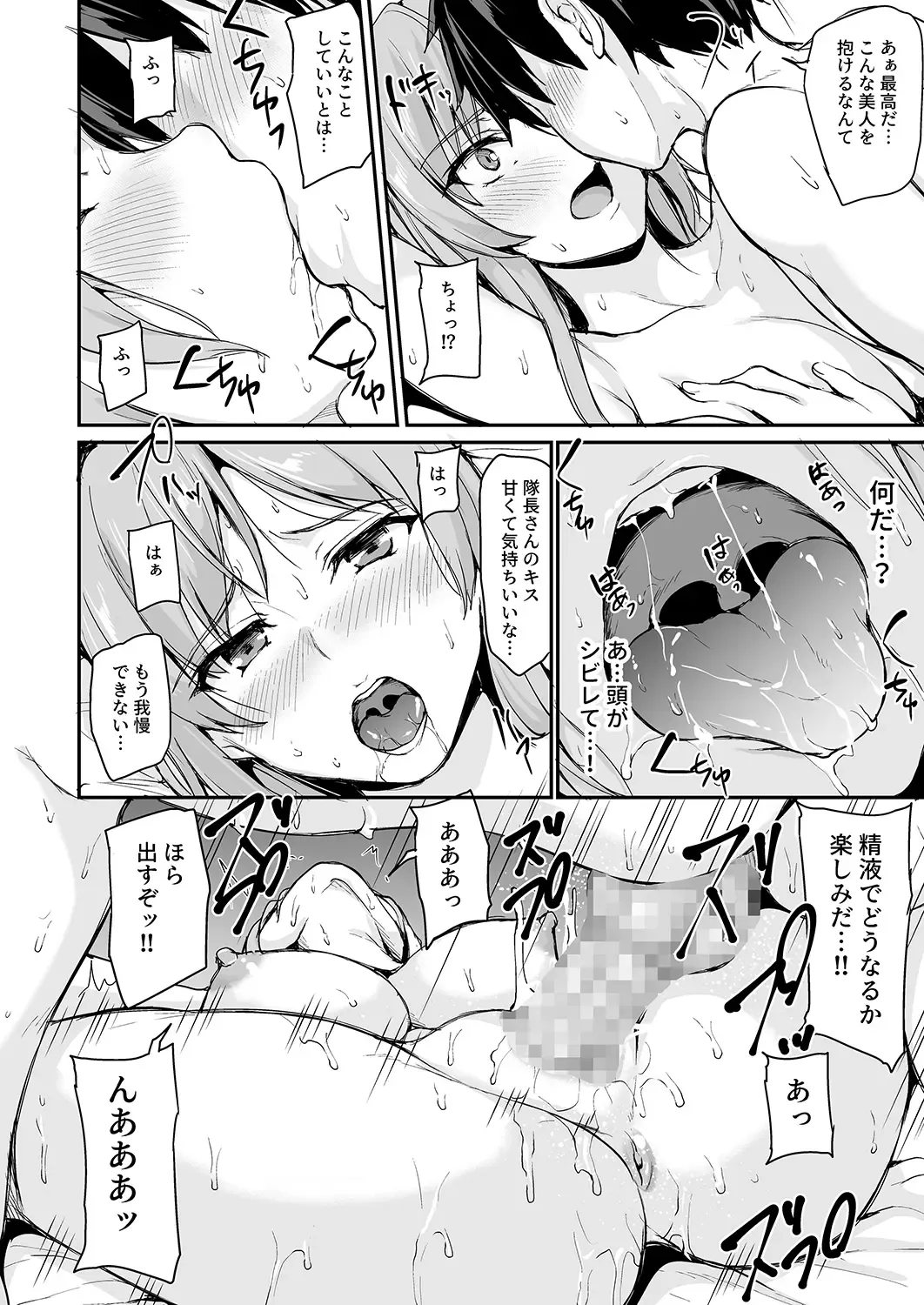 [Tachibana Omina] Isekai Harem Monogatari - Tales of Harem 3-3.5 Fhentai - Page 41