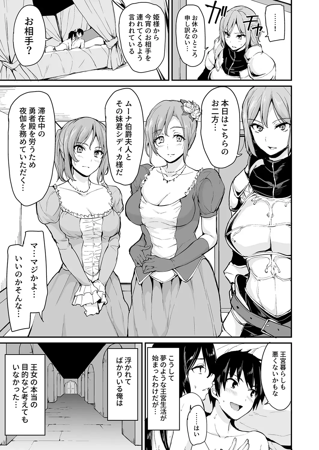 [Tachibana Omina] Isekai Harem Monogatari - Tales of Harem 3-3.5 Fhentai - Page 52