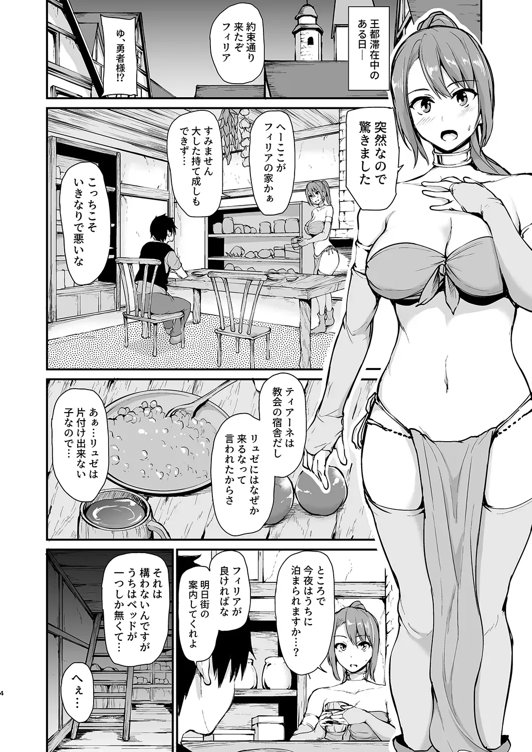 [Tachibana Omina] Isekai Harem Monogatari - Tales of Harem 3-3.5 Fhentai - Page 56