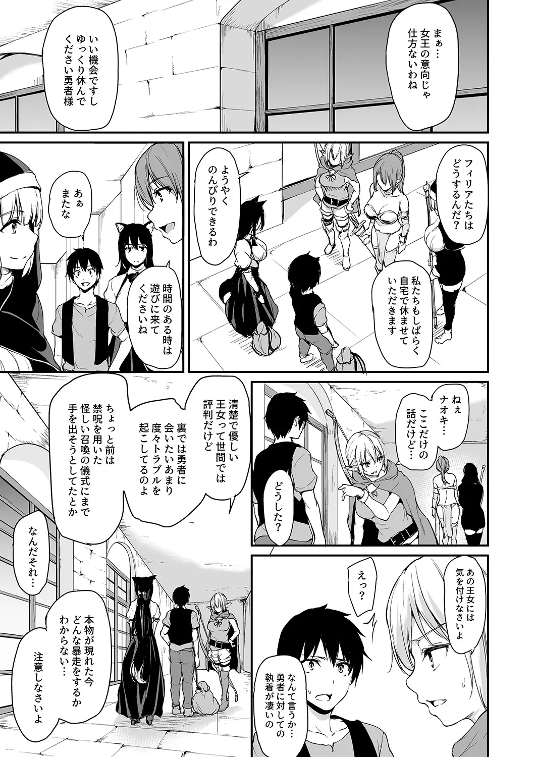 [Tachibana Omina] Isekai Harem Monogatari - Tales of Harem 3-3.5 Fhentai - Page 6